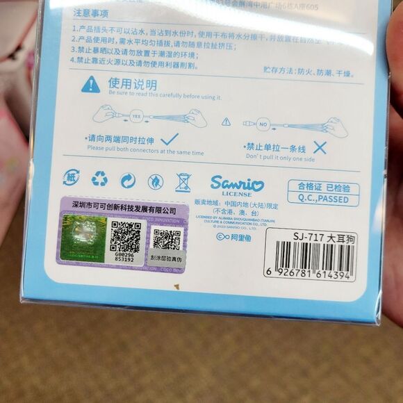 Brand New Sanrio Cinnamonroll 3 in 1 Charging Cable - Picture 8 of 10